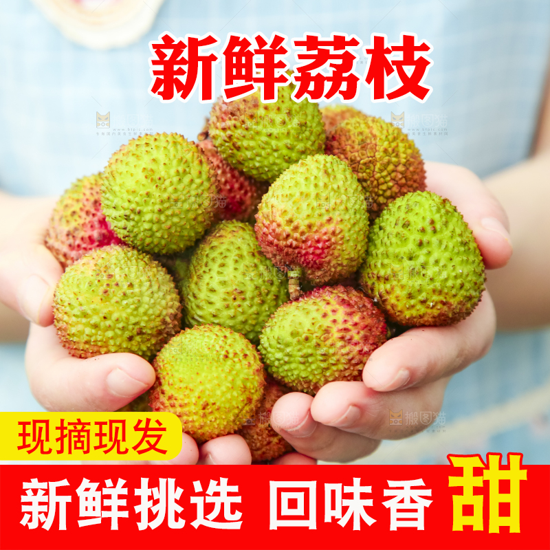 手里捧着荔枝