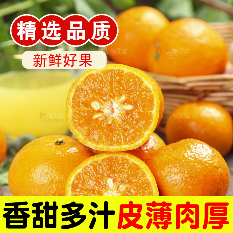木板上放着椪柑橘