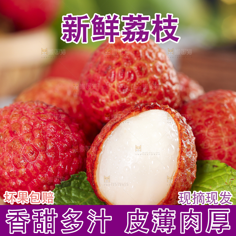 木底上摆放着红荔枝