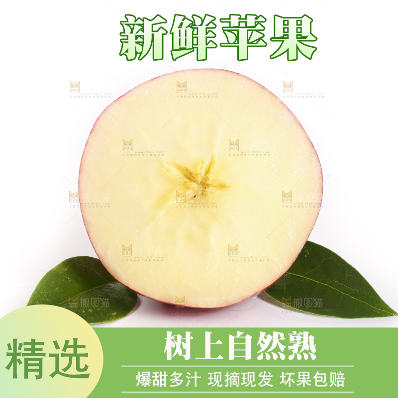 白底上放着苹果果肉