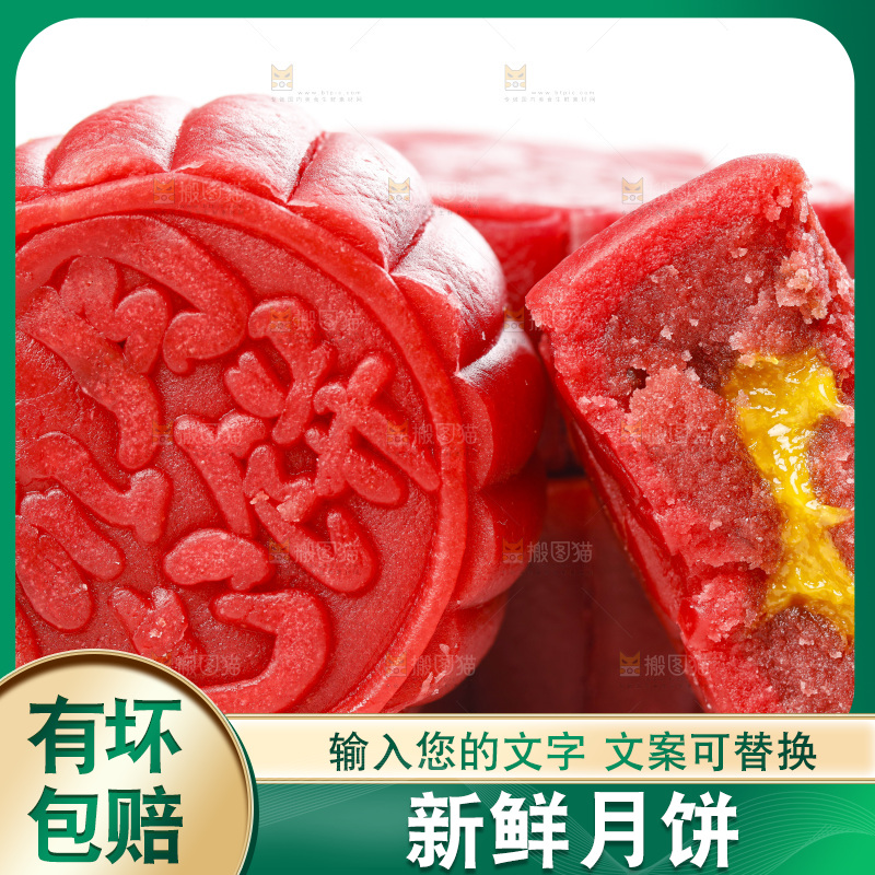 白底上的流心月饼