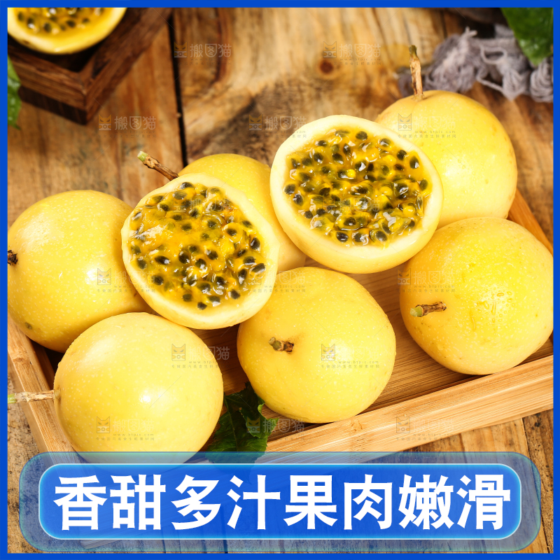 木底上放着黄皮百香果
