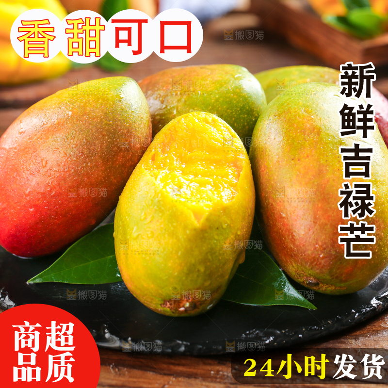 黑石板上的芒果