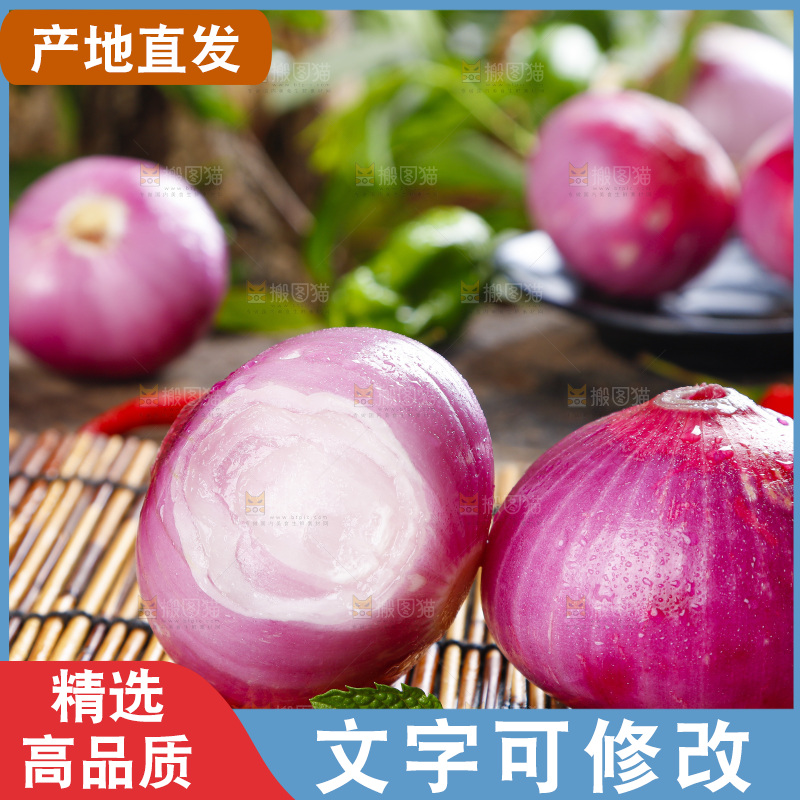 竹垫子上摆着东北洋葱