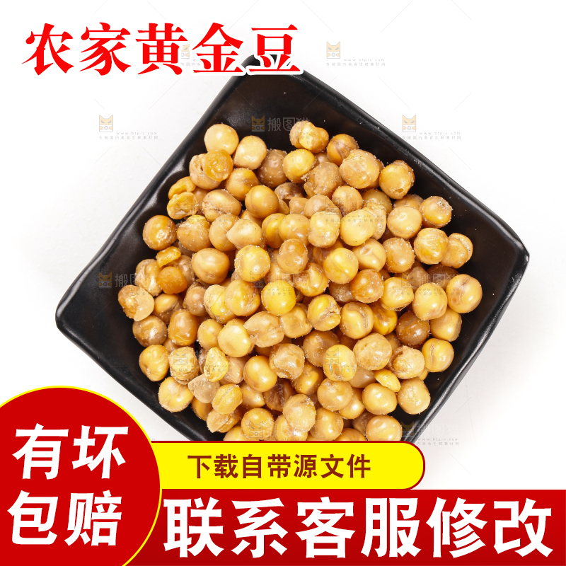 碟子里装着脆黄金豆