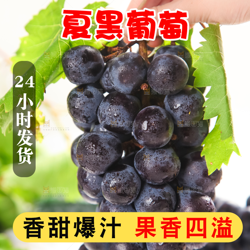 手里拿着新鲜葡萄