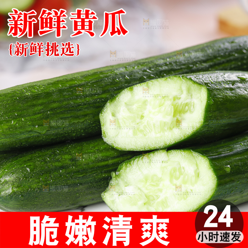 盘子里装着嫩黄瓜