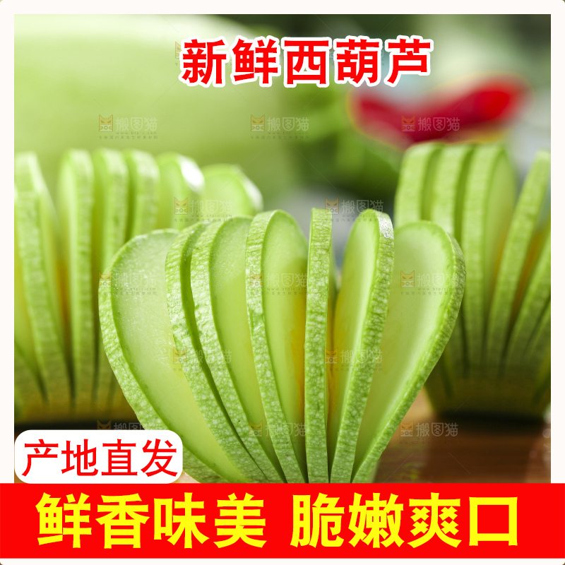 木底上摆放着农家西葫芦