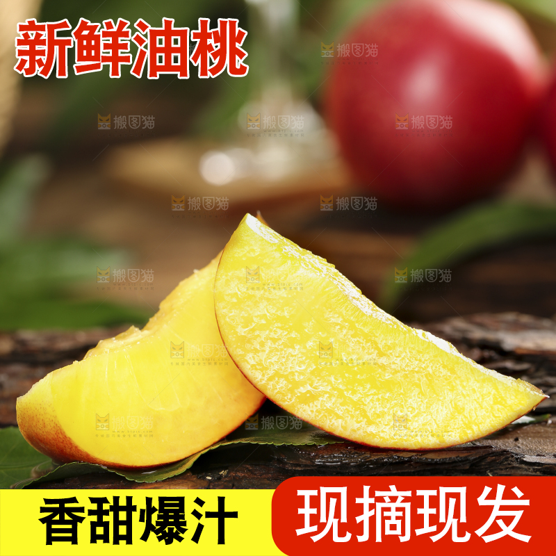 黑石板上的高原油桃