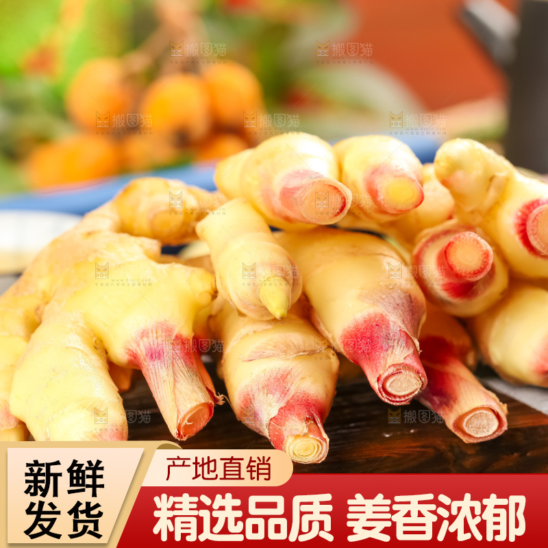 木板上的山东红芽生姜