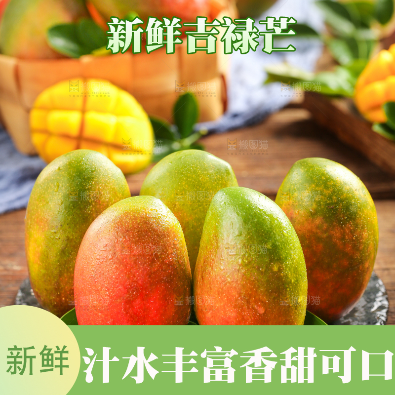 黑石板上的芒果