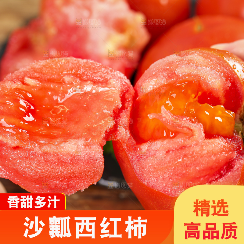 手里拿着大番茄