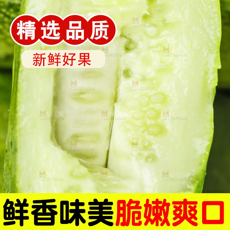 浅底上的黄瓜