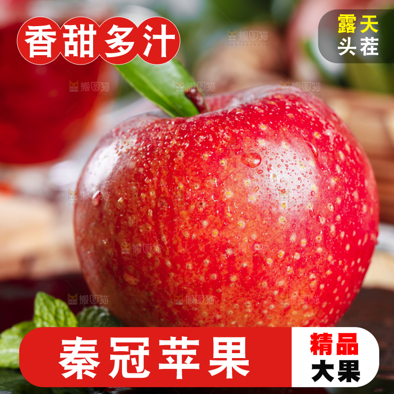 黑底上摆放着秦冠苹果