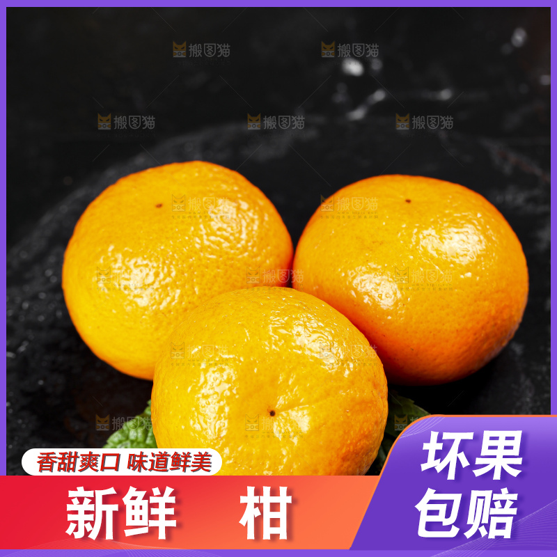 黑石板上放着宜昌芦柑