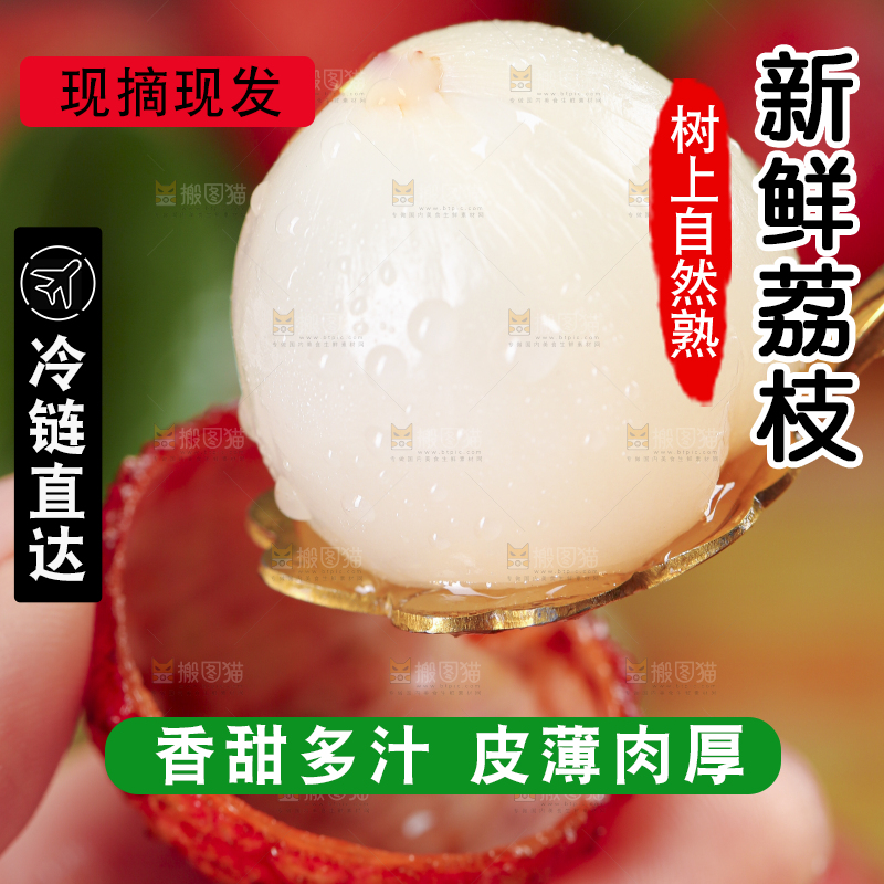 手里拿着鲜荔枝
