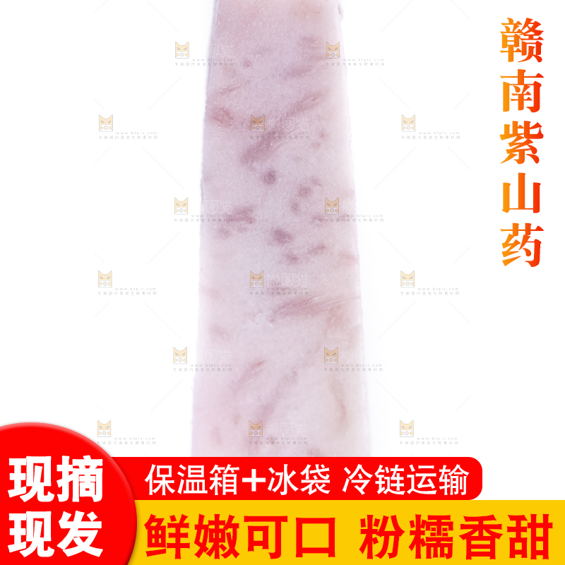 白底上摆放着紫藤芋头