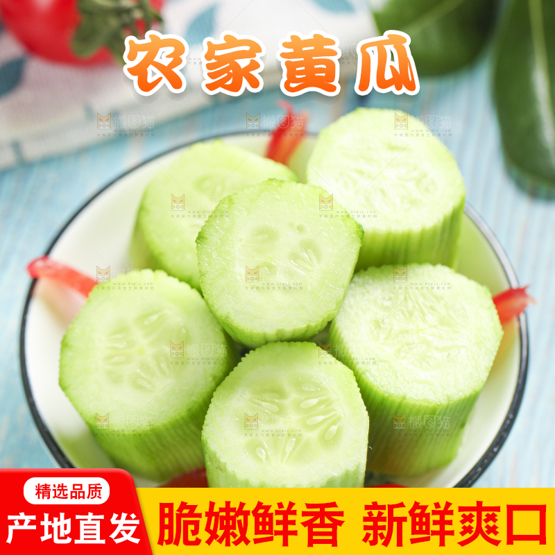 盘子里装着小黄瓜