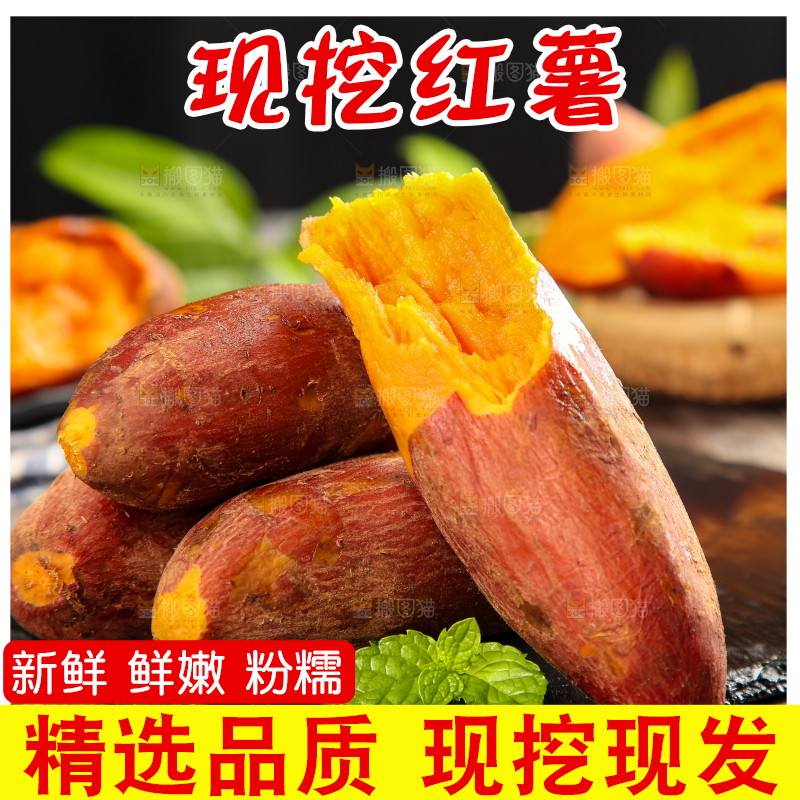 石板上的糖心蜜薯