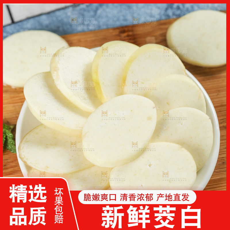 盘子里装着茭白