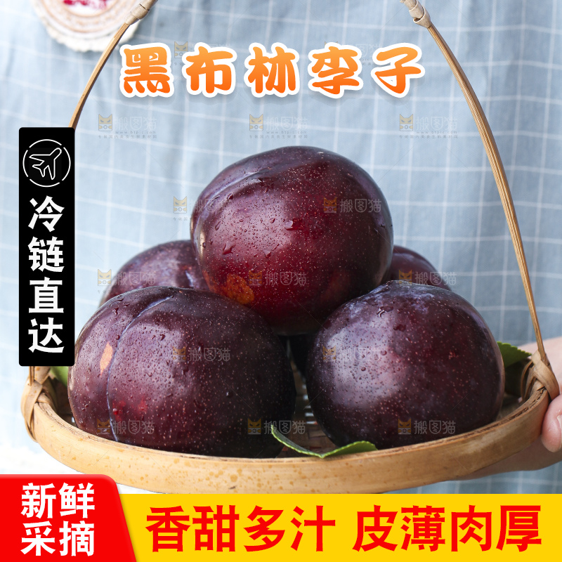 手里提着一篮黑李子