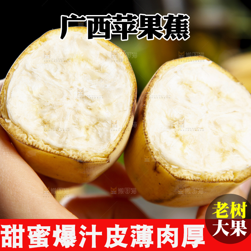石板上的新鲜苹果蕉