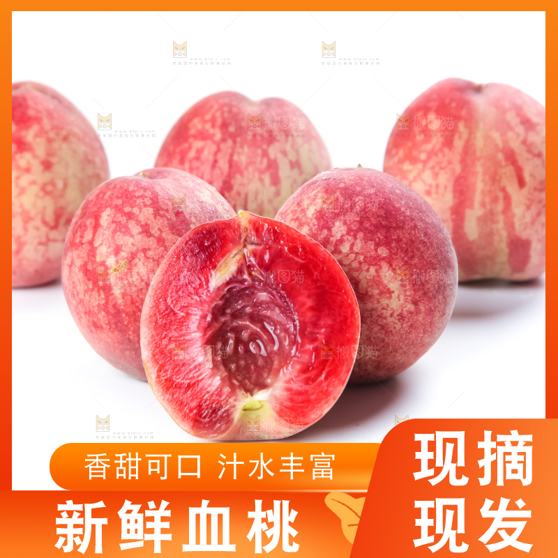 白底上放着老树血桃