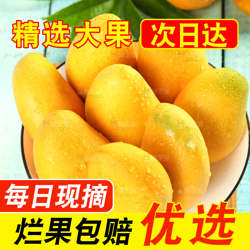 碟子里装着芒果