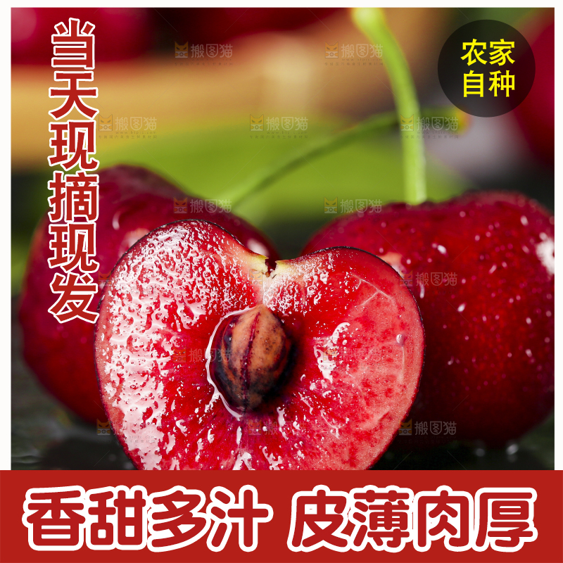 黑底上放着大樱桃