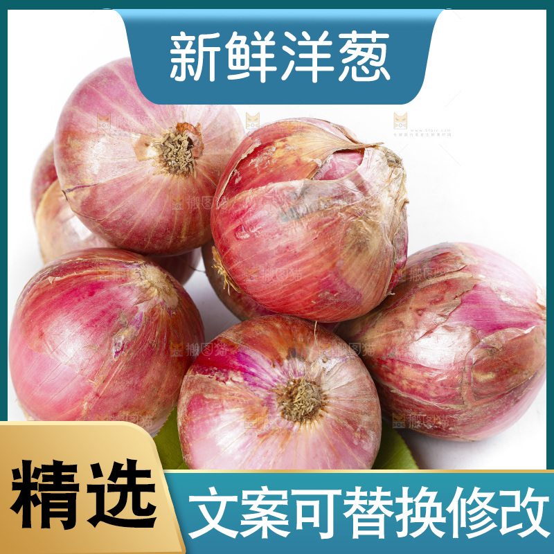 白底上放着洋葱