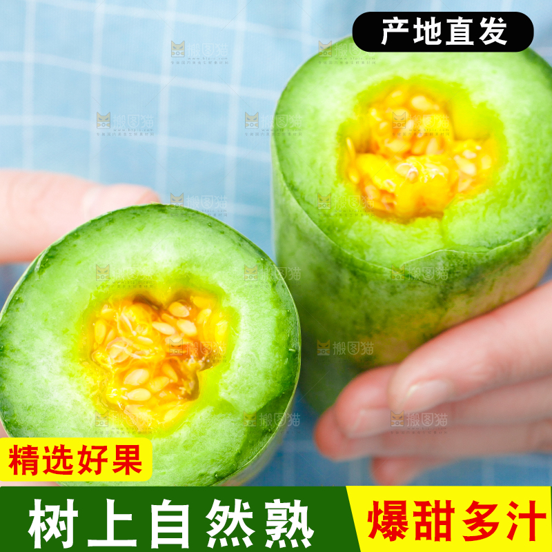手里拿着羊角蜜甜瓜
