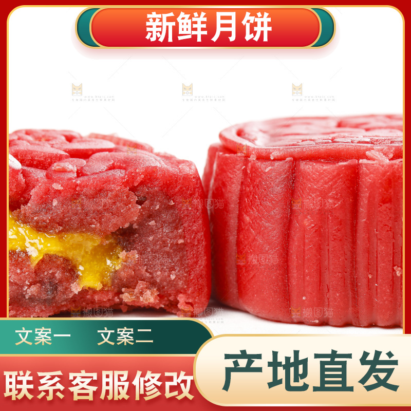 白底上的流心月饼