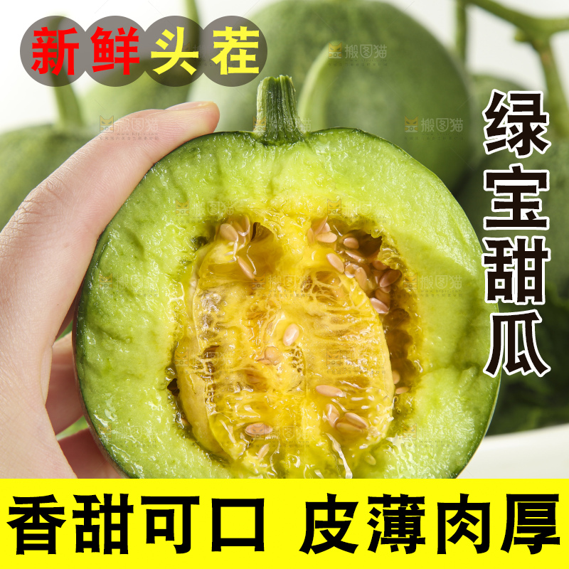 手里拿着绿宝石瓜