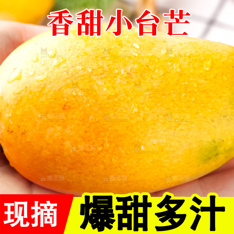 手里拿着小台芒