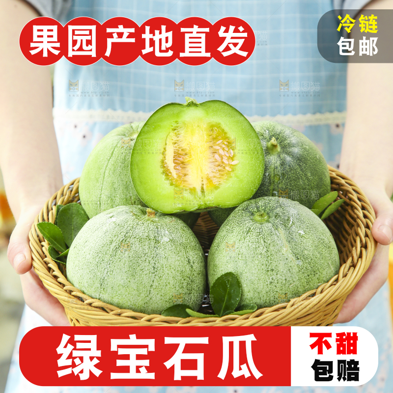 手里端着一篮香瓜