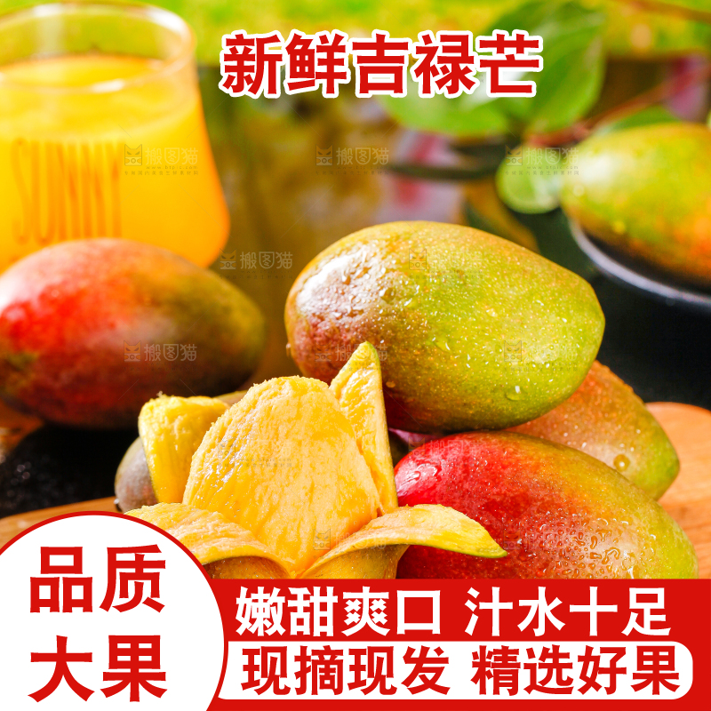 木板上的苹果芒