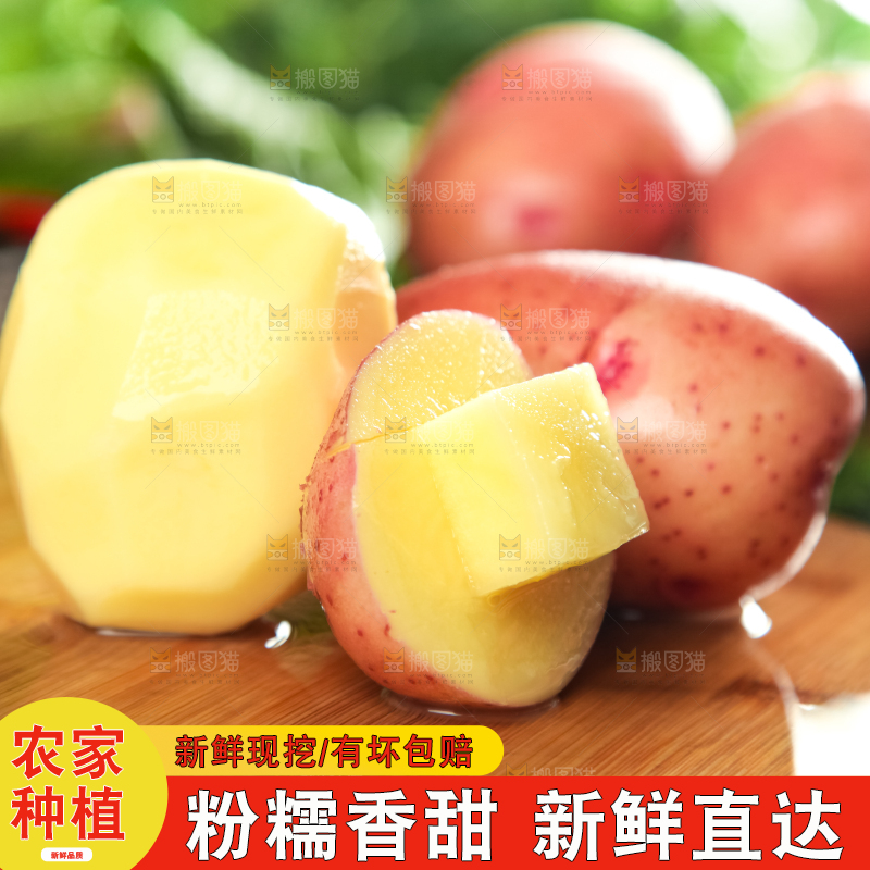 木板上摆放着云南红皮土豆