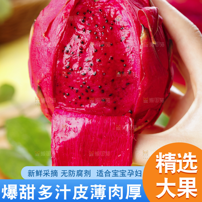 手里拿着新鲜火龙果肉