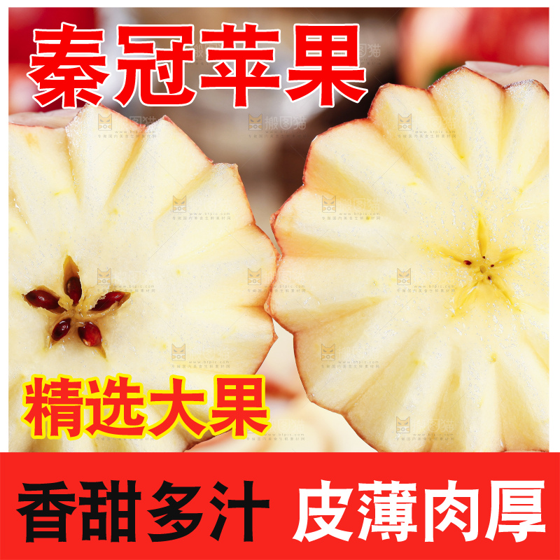 手里拿着秦冠苹果