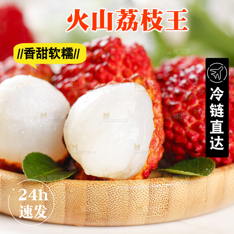 碟子里装着荔枝