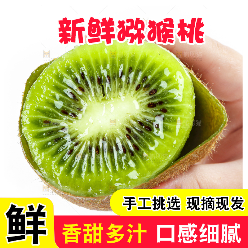 手里拿着猕猴桃