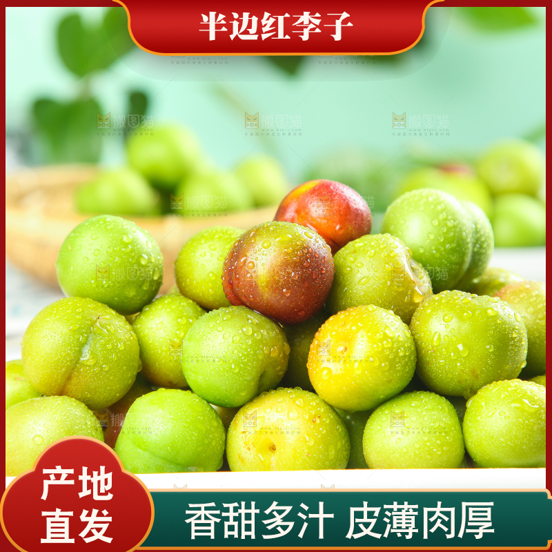 盘子里摆放着四川半边红