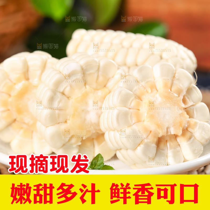 盘子里装着白玉米