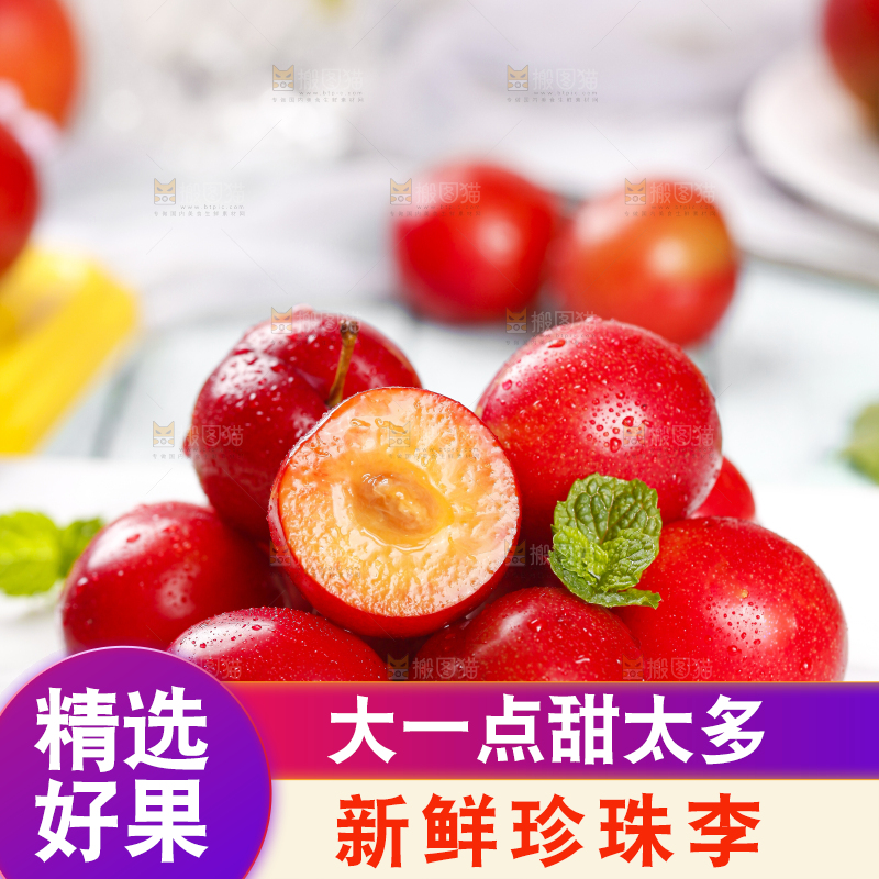 白底上摆放着珍珠李子