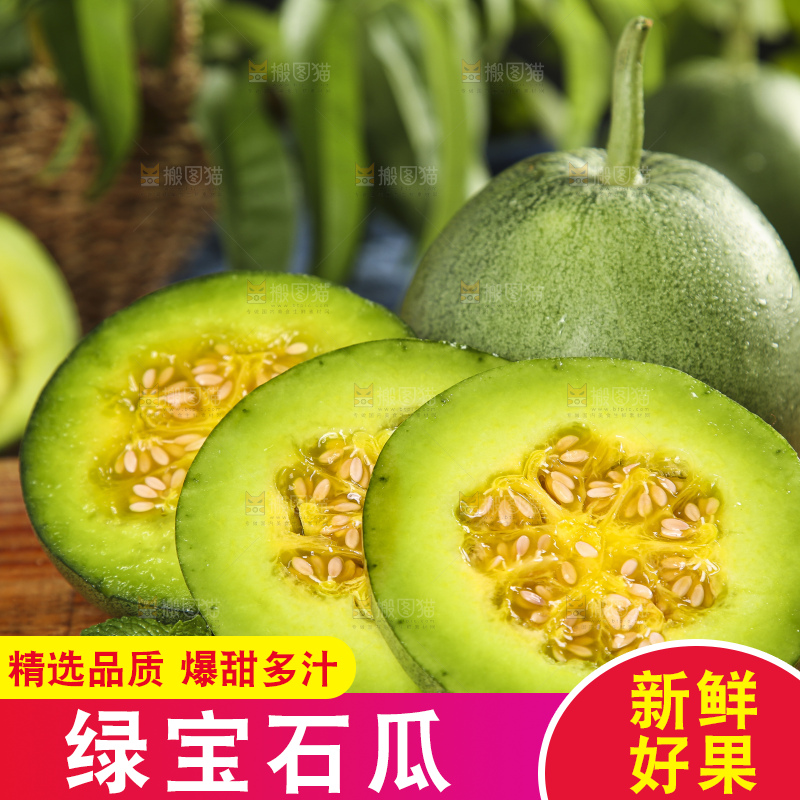 木底上摆放着绿皮香瓜