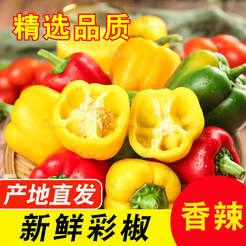 木板上放着一篮子彩椒