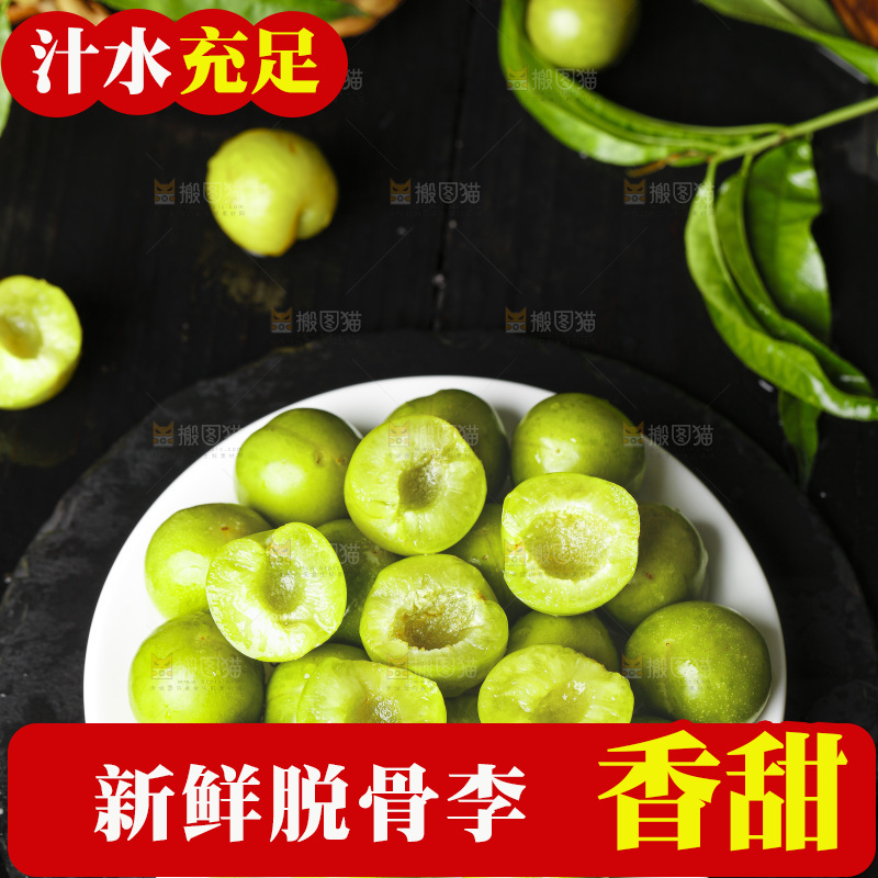 盘子里装着青脆李