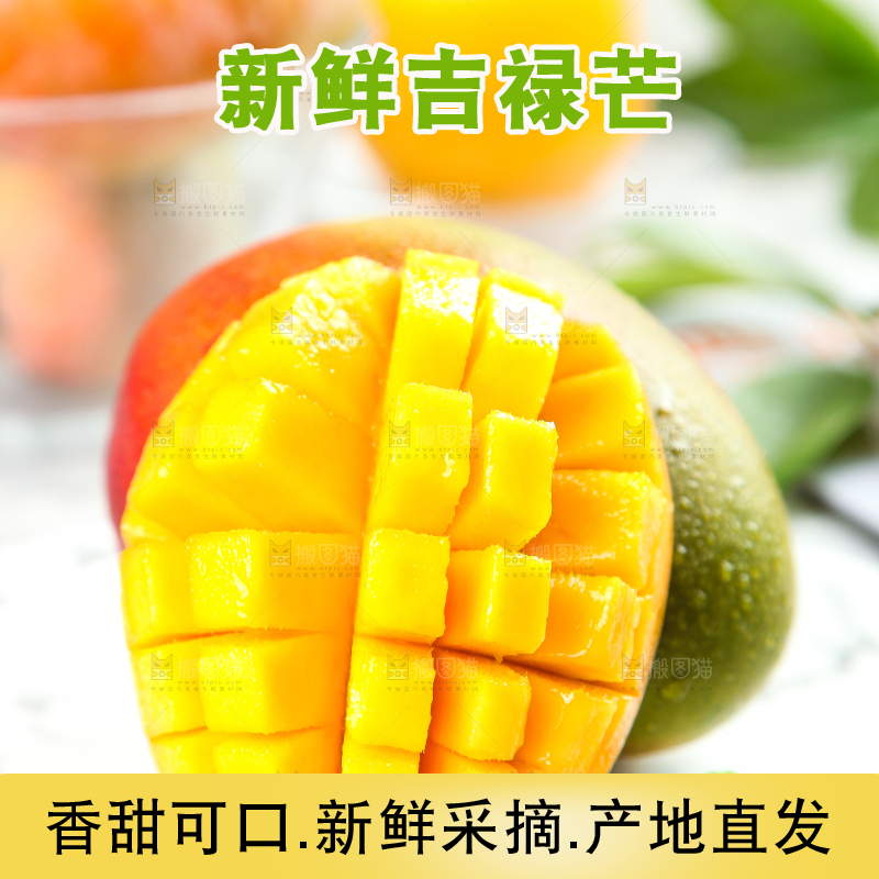 盘子里装着芒果