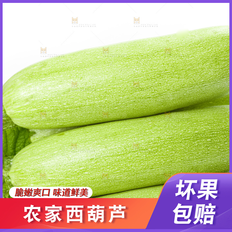 白底上摆放着西葫芦