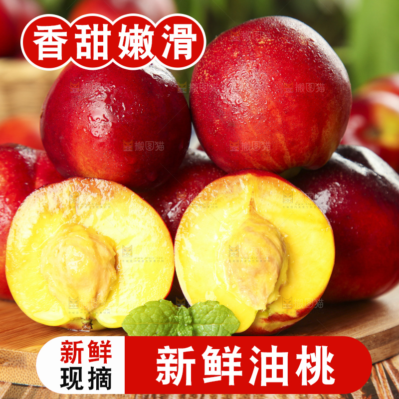 木板上的黄肉油桃